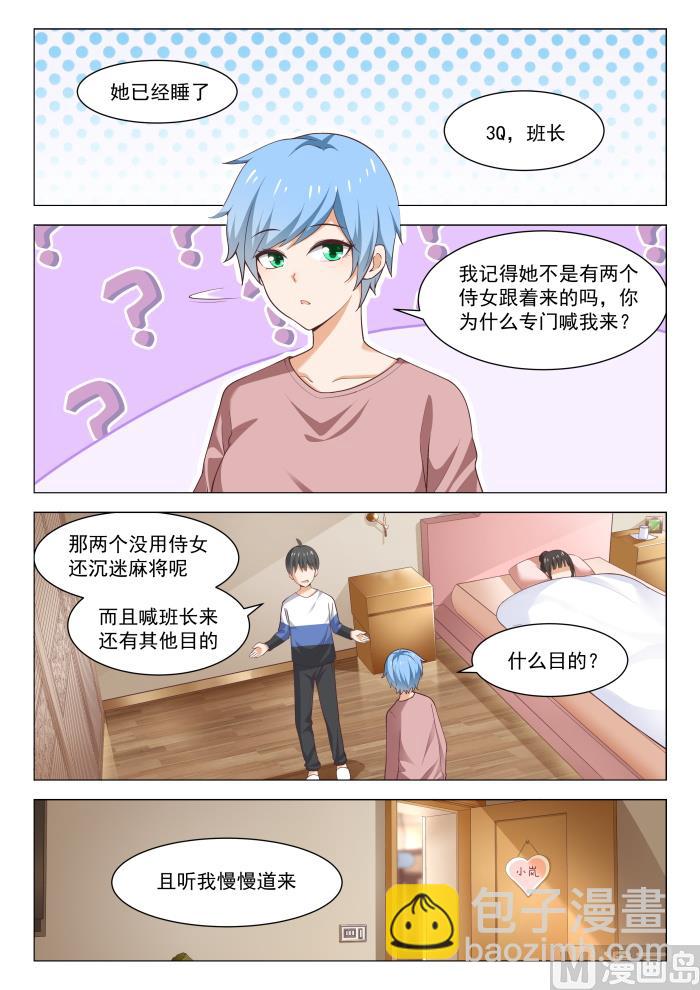 第279话 大年初四众生相&middot;五-第282话