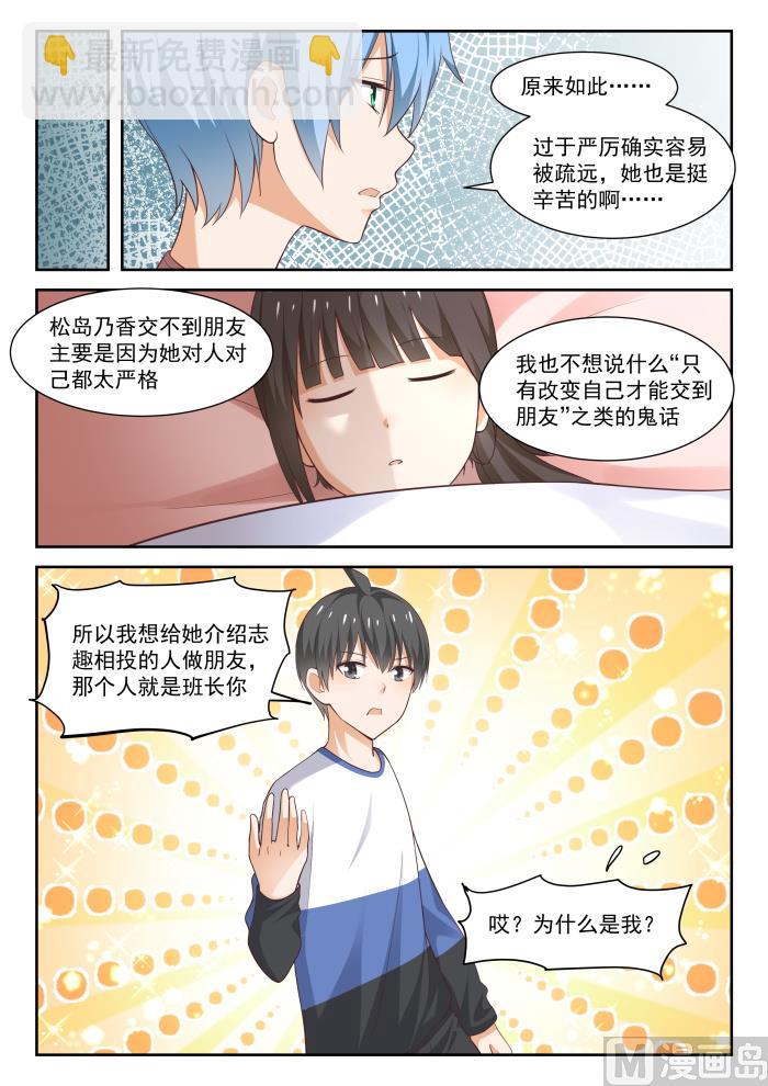 第279话 大年初四众生相&middot;五-第282话