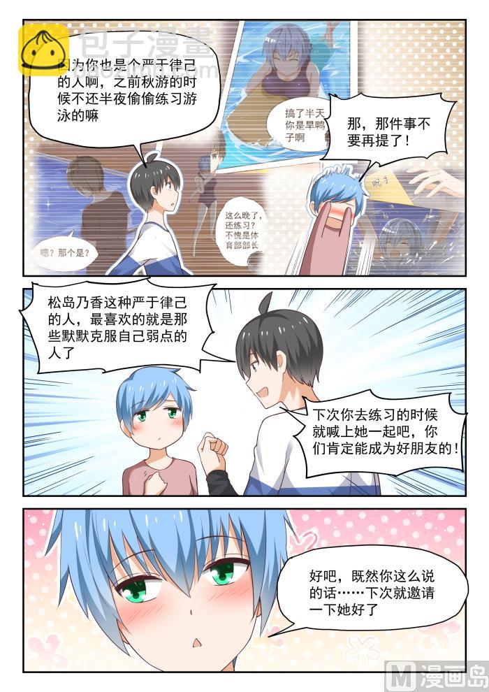 第279话 大年初四众生相&middot;五-第282话