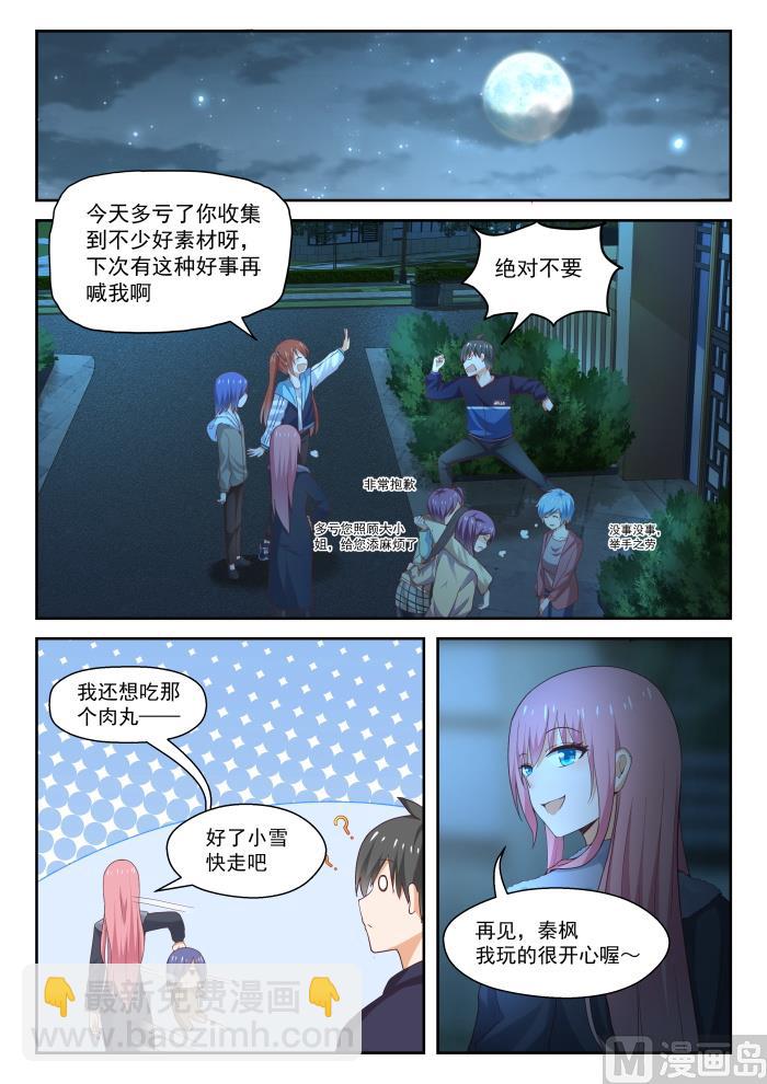 第279话 大年初四众生相&middot;五-第282话