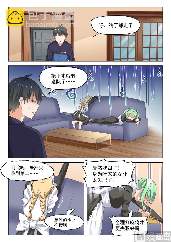 第279话 大年初四众生相&middot;五-第282话