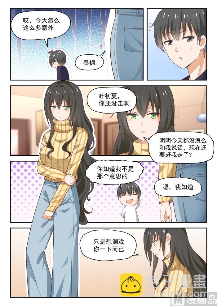 第279话 大年初四众生相&middot;五-第282话