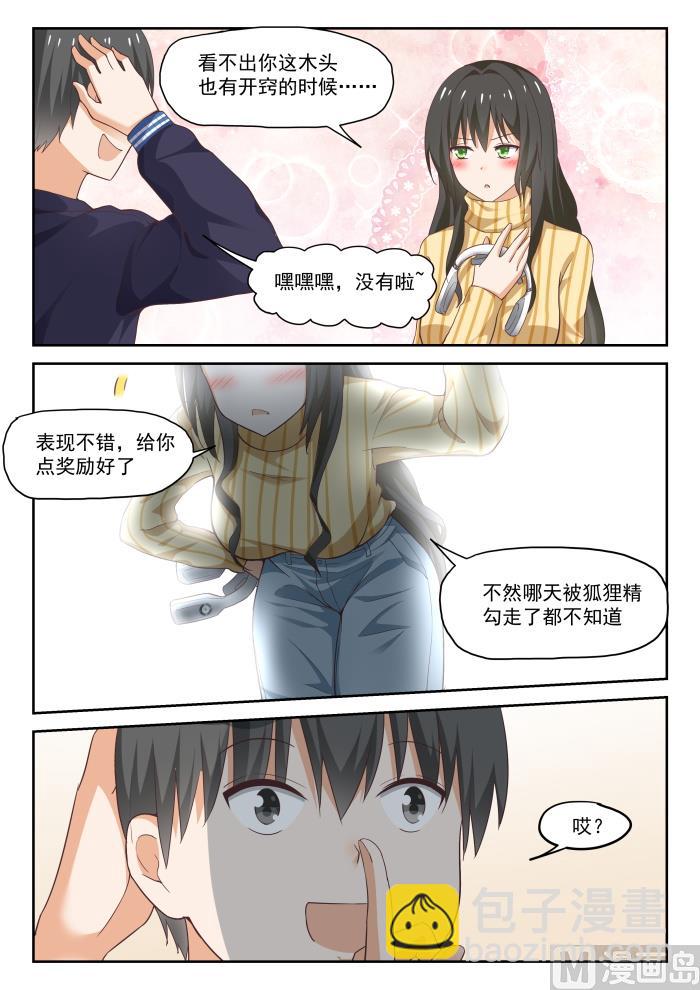 第279话 大年初四众生相&middot;五-第282话