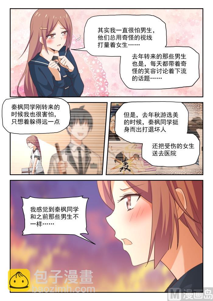 第281话 各显神通-第284话