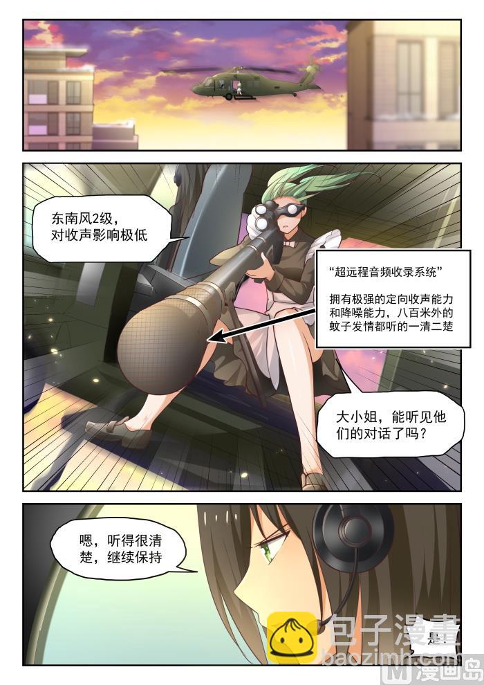 第281话 各显神通-第284话
