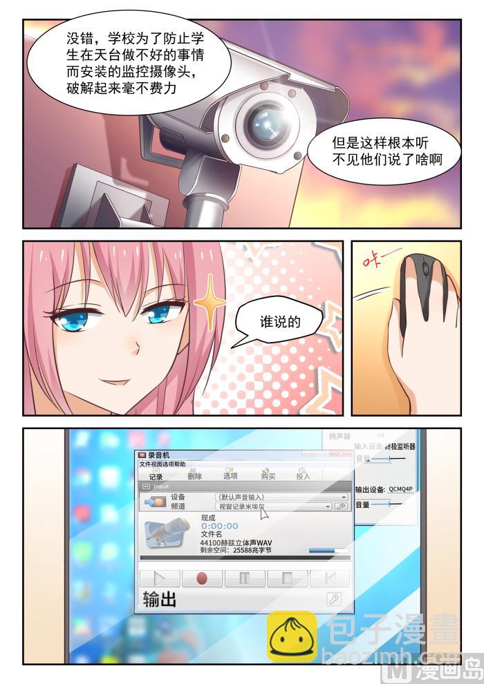 第281话 各显神通-第284话