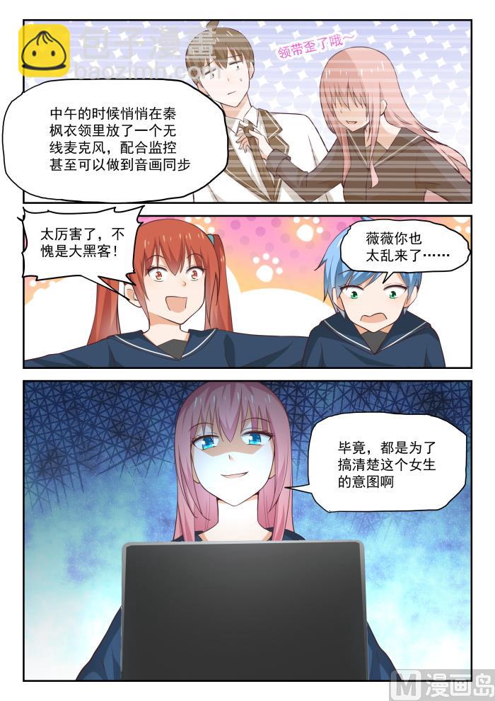 第281话 各显神通-第284话