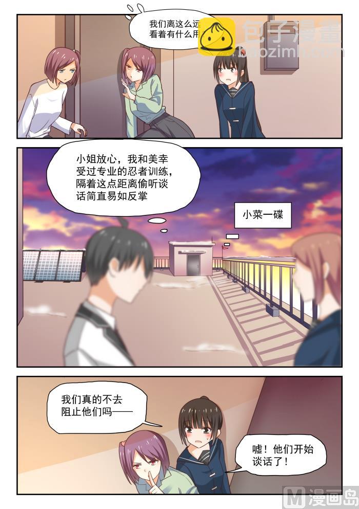 第281话 各显神通-第284话