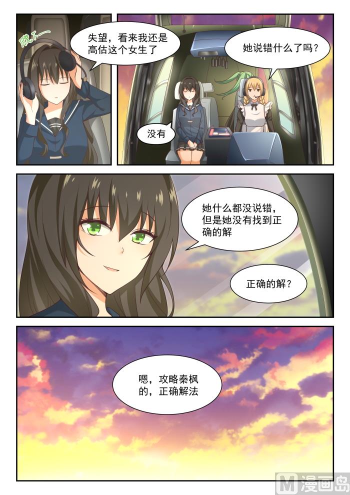 第283话 标准结局-第286话