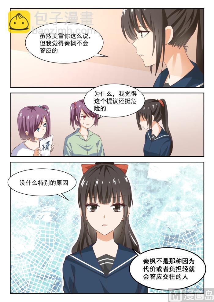 第283话 标准结局-第286话
