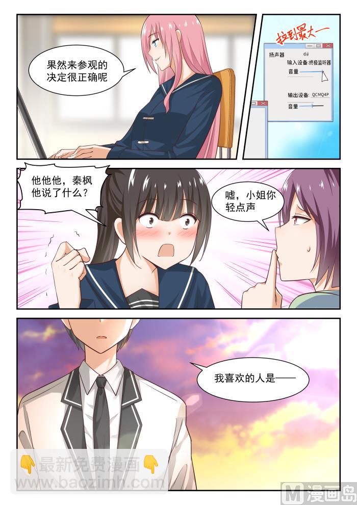 第283话 标准结局-第286话