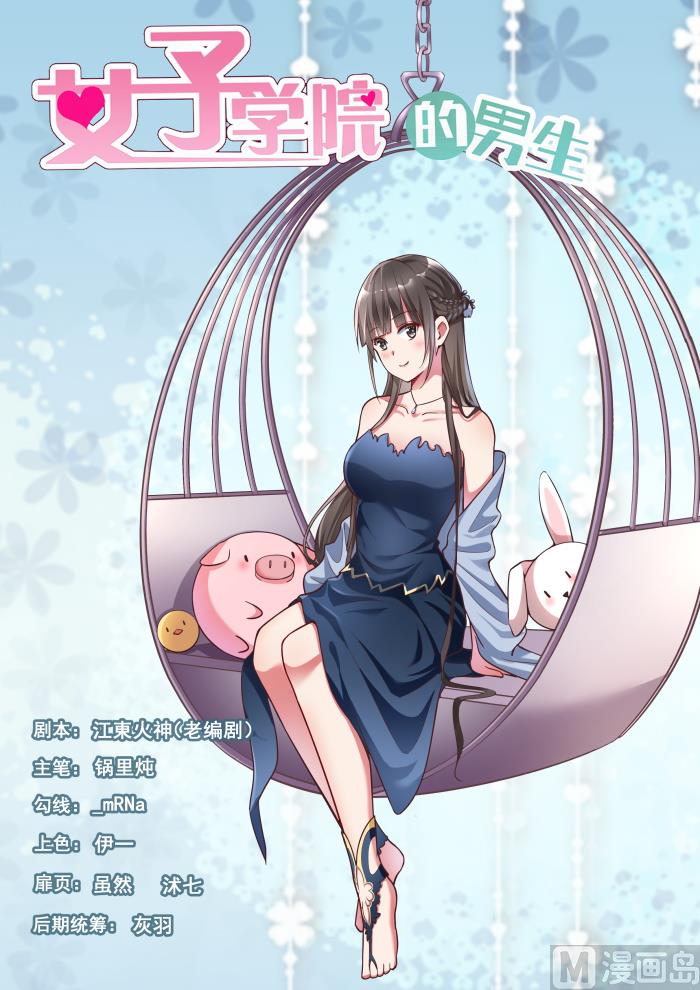 第285话 校长的危机-第288话