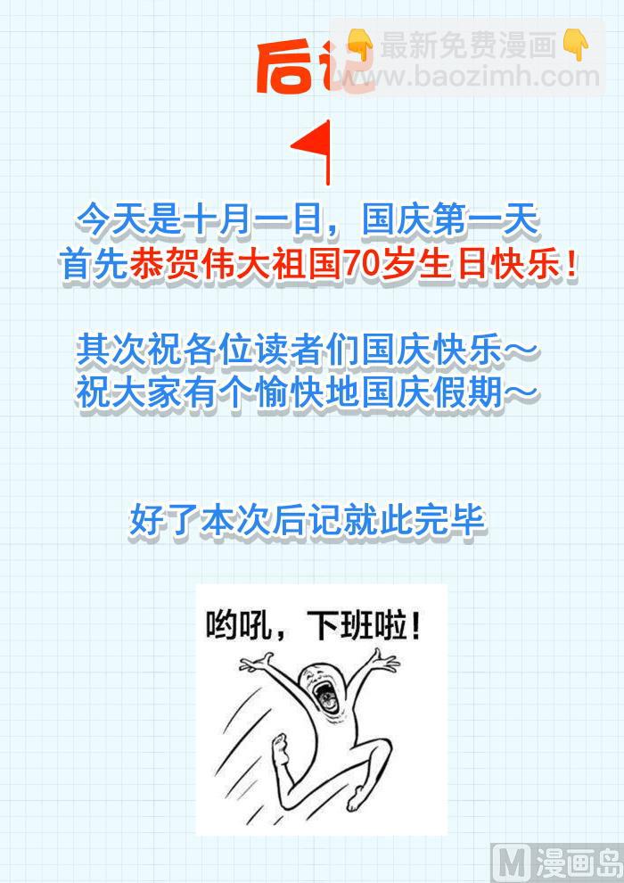 第285话 校长的危机-第288话
