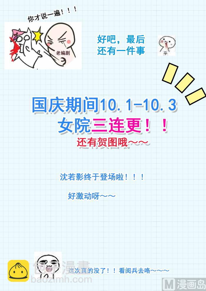 第285话 校长的危机-第288话