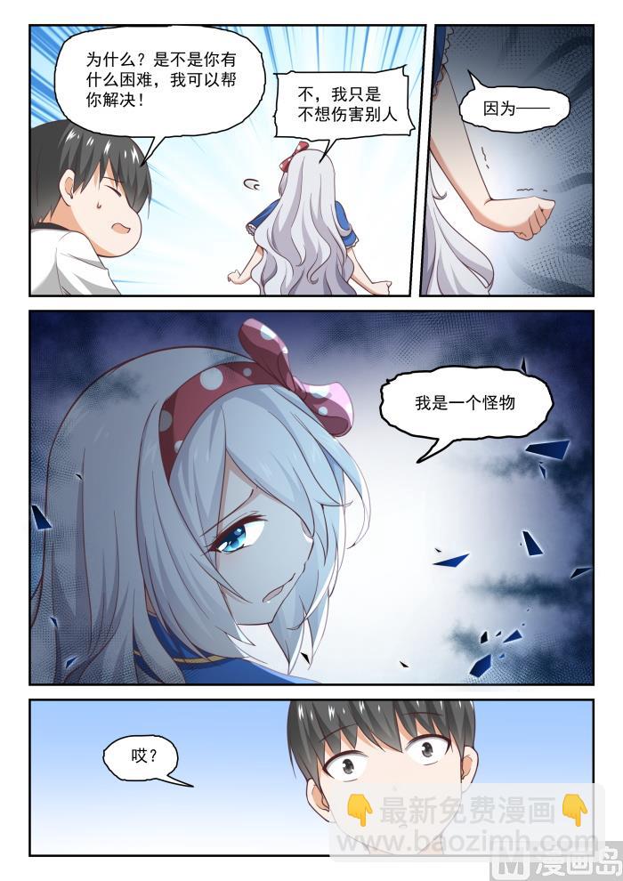第287话 新的千金已经出现-第290话