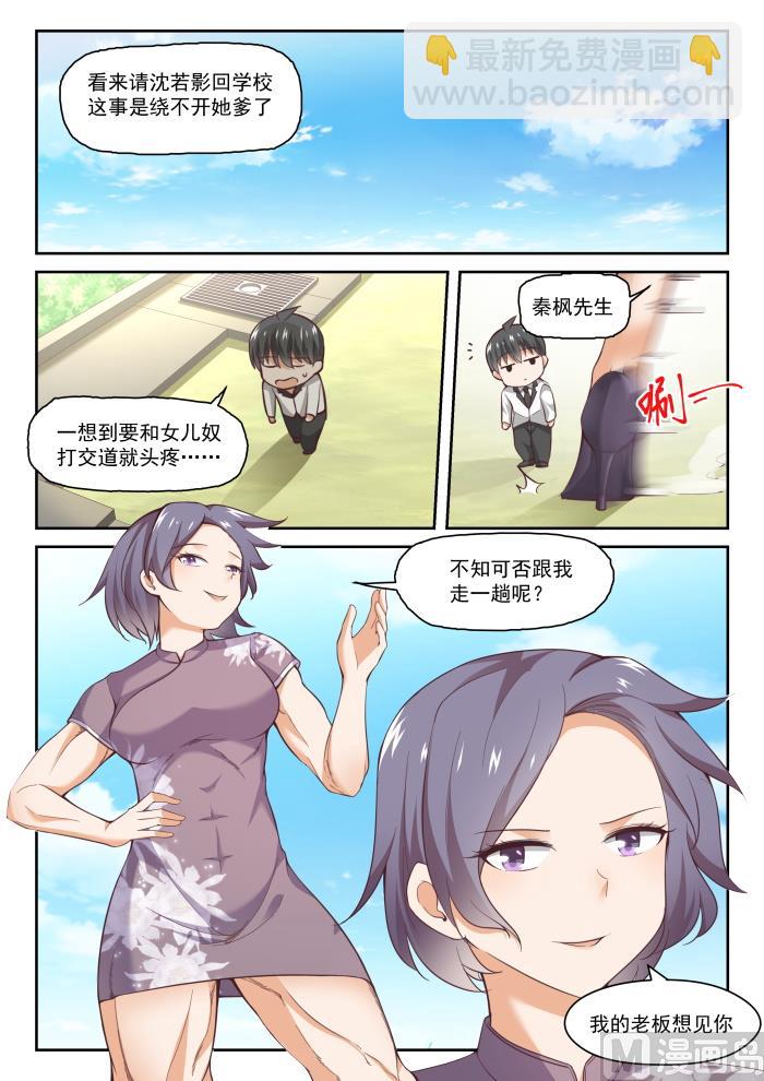 第287话 新的千金已经出现-第290话
