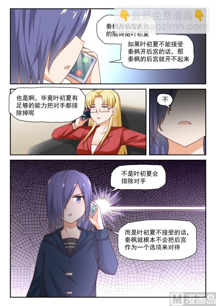 第287话 新的千金已经出现-第290话