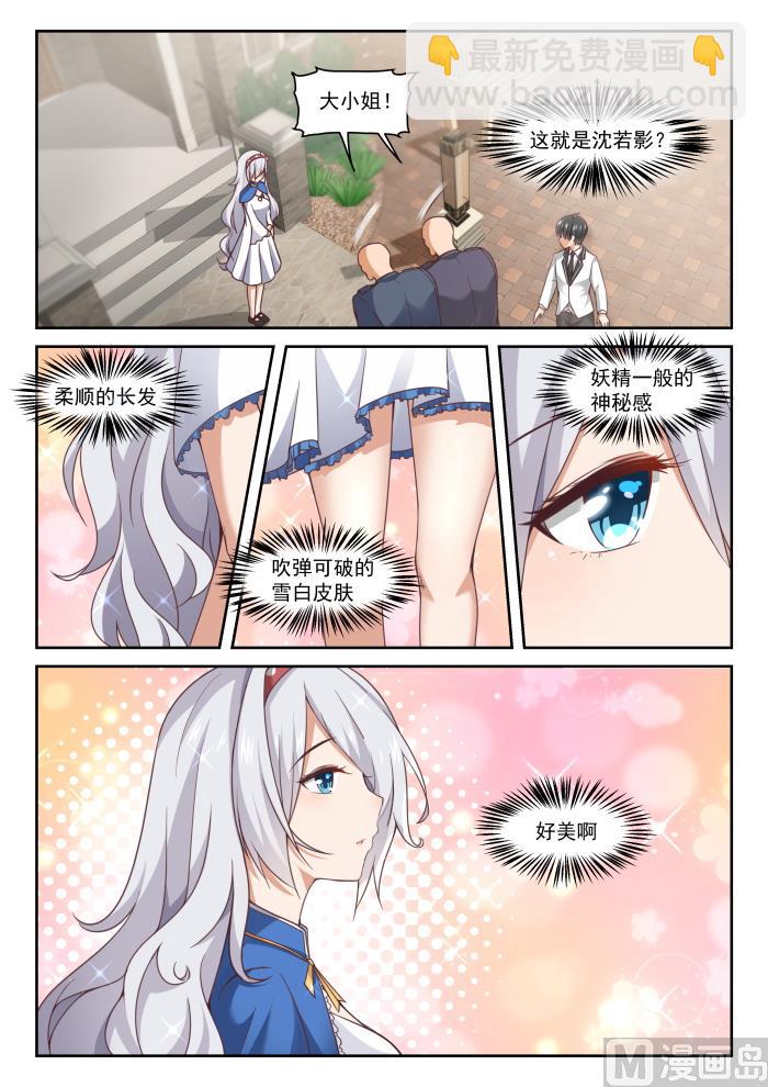 第287话 新的千金已经出现-第290话