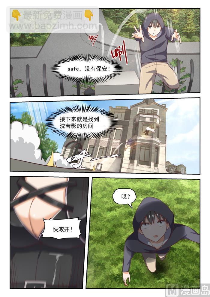 第289话 一个好汉两个帮-第292话
