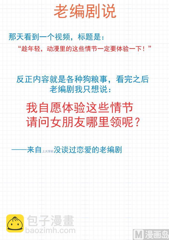 第289话 一个好汉两个帮-第292话