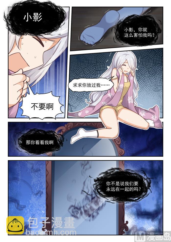 第289话 一个好汉两个帮-第292话