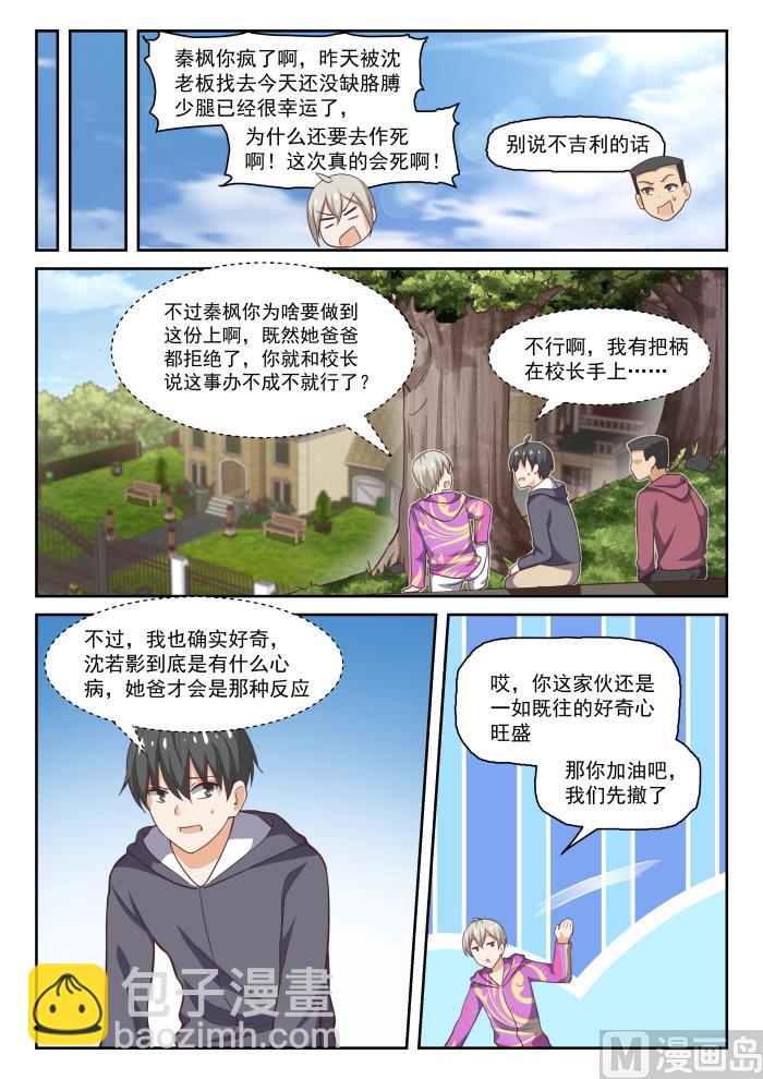 第289话 一个好汉两个帮-第292话