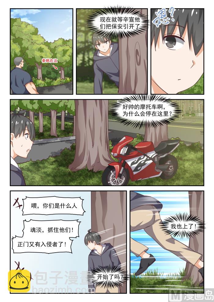 第289话 一个好汉两个帮-第292话