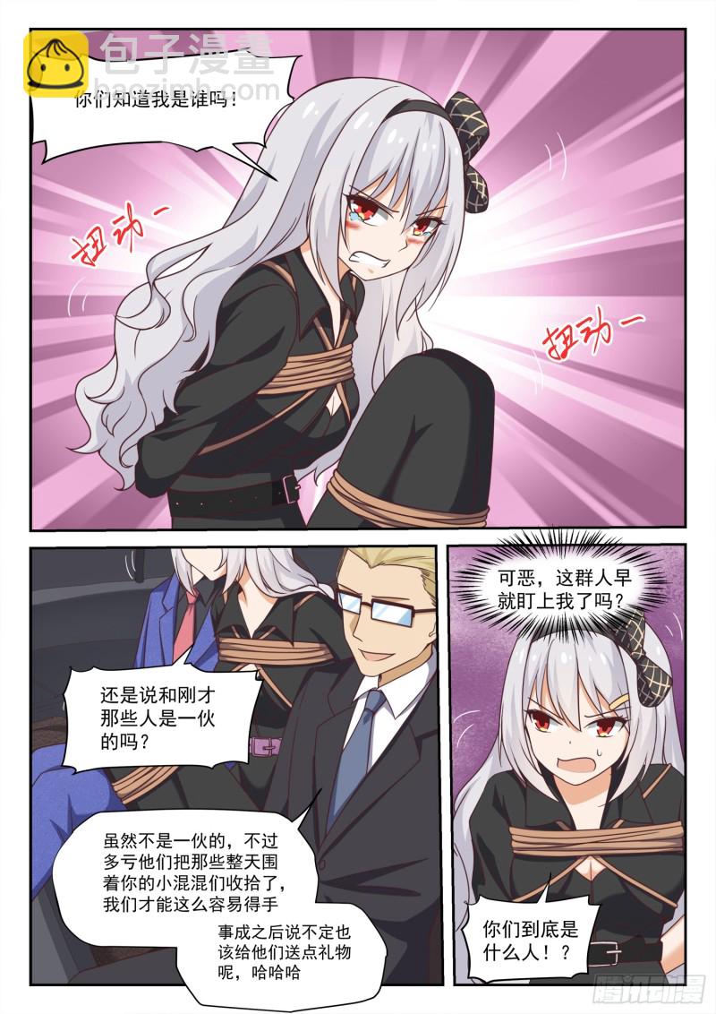 第291话 被绑架惹-第294话