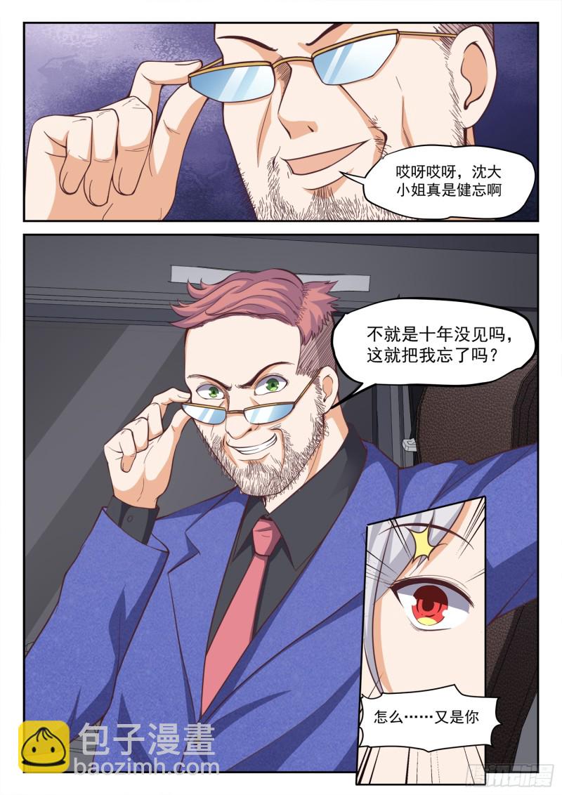 第291话 被绑架惹-第294话