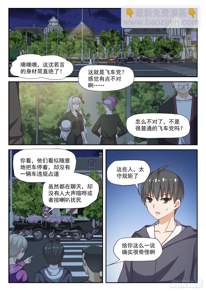 第291话 被绑架惹-第294话