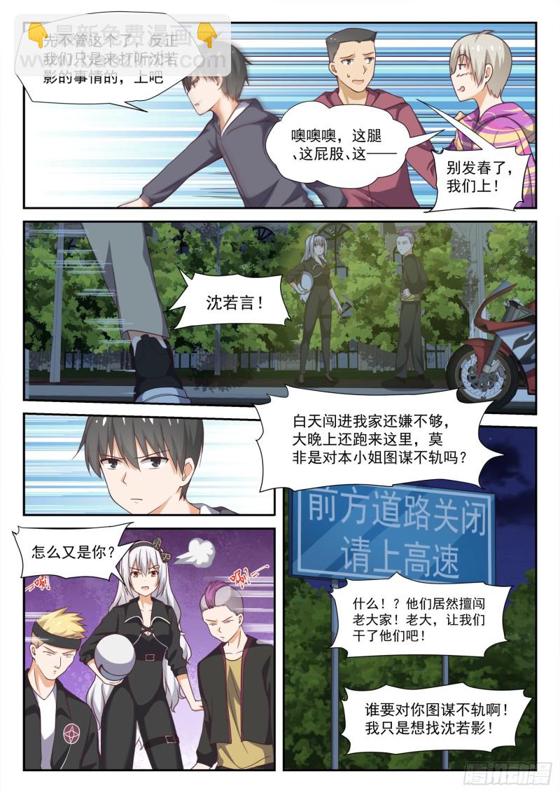 第291话 被绑架惹-第294话