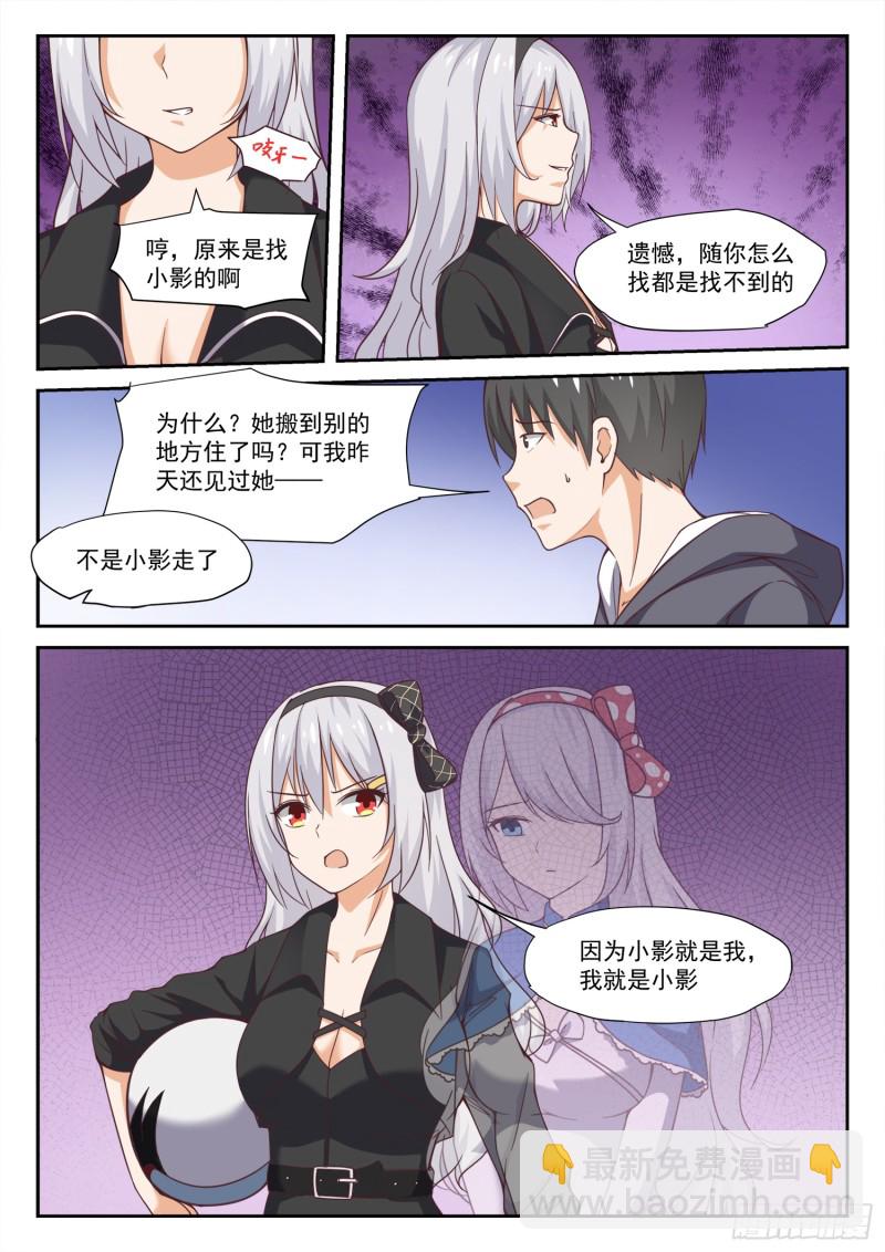 第291话 被绑架惹-第294话