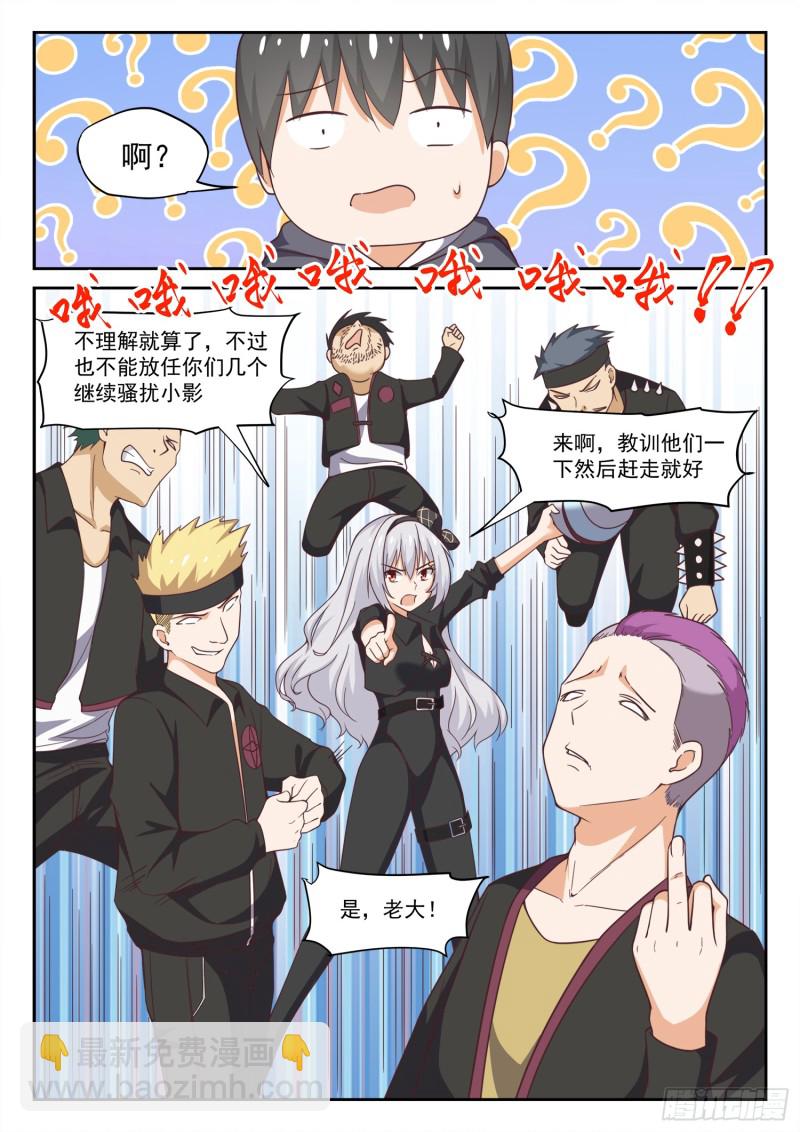 第291话 被绑架惹-第294话