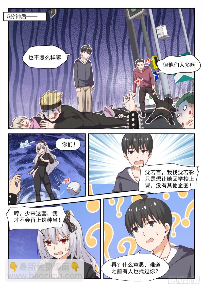 第291话 被绑架惹-第294话