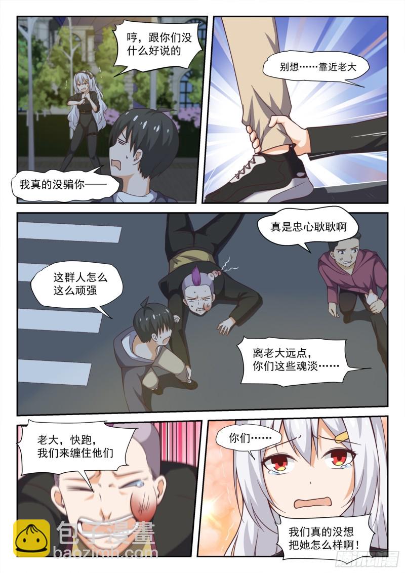 第291话 被绑架惹-第294话