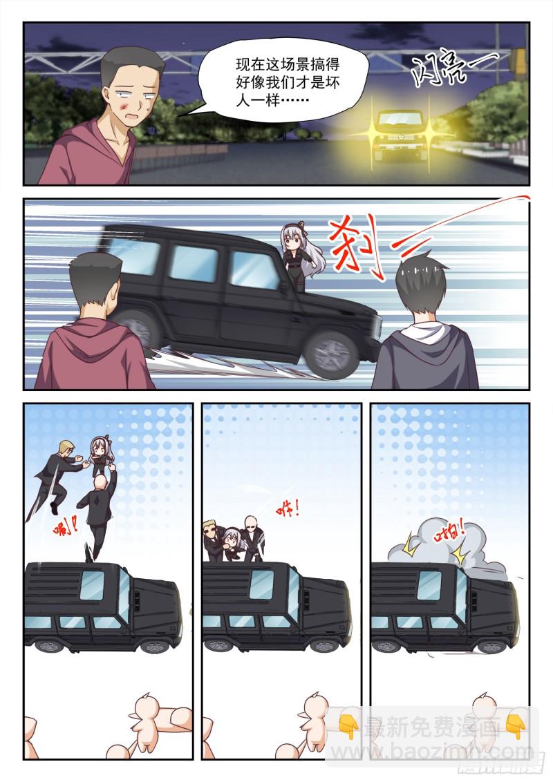 第291话 被绑架惹-第294话