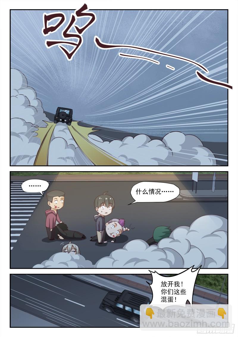 第291话 被绑架惹-第294话