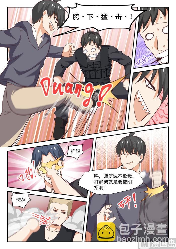 第293话 十年往事-第296话