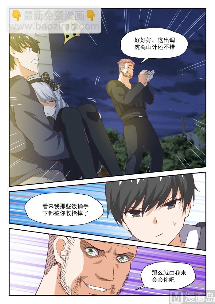 第293话 十年往事-第296话