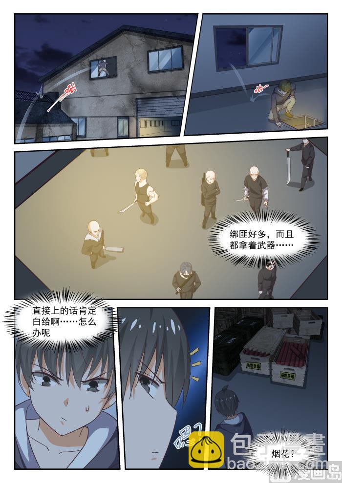 第293话 十年往事-第296话