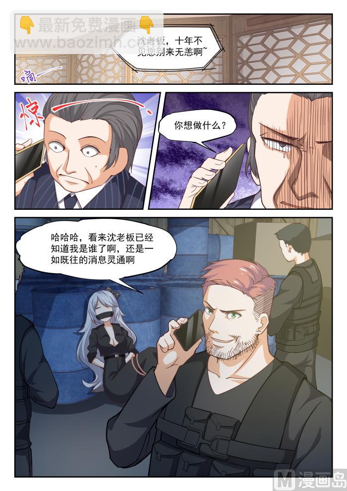 第293话 十年往事-第296话