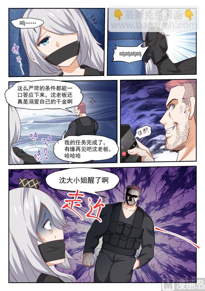 第293话 十年往事-第296话