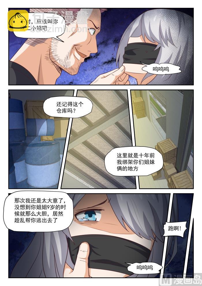 第293话 十年往事-第296话