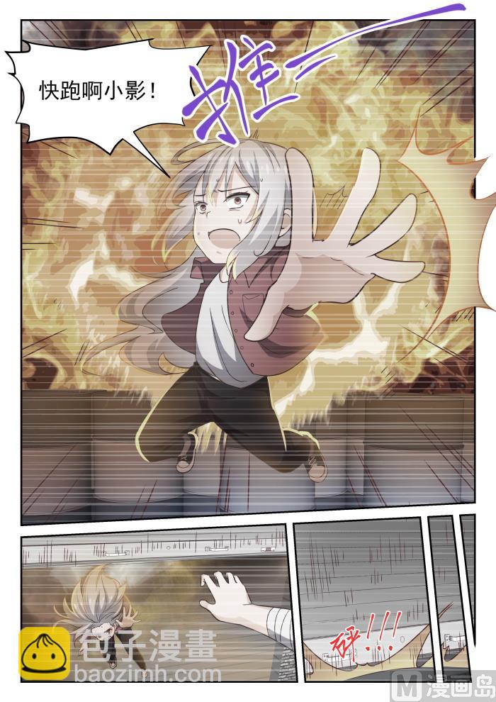 第293话 十年往事-第296话