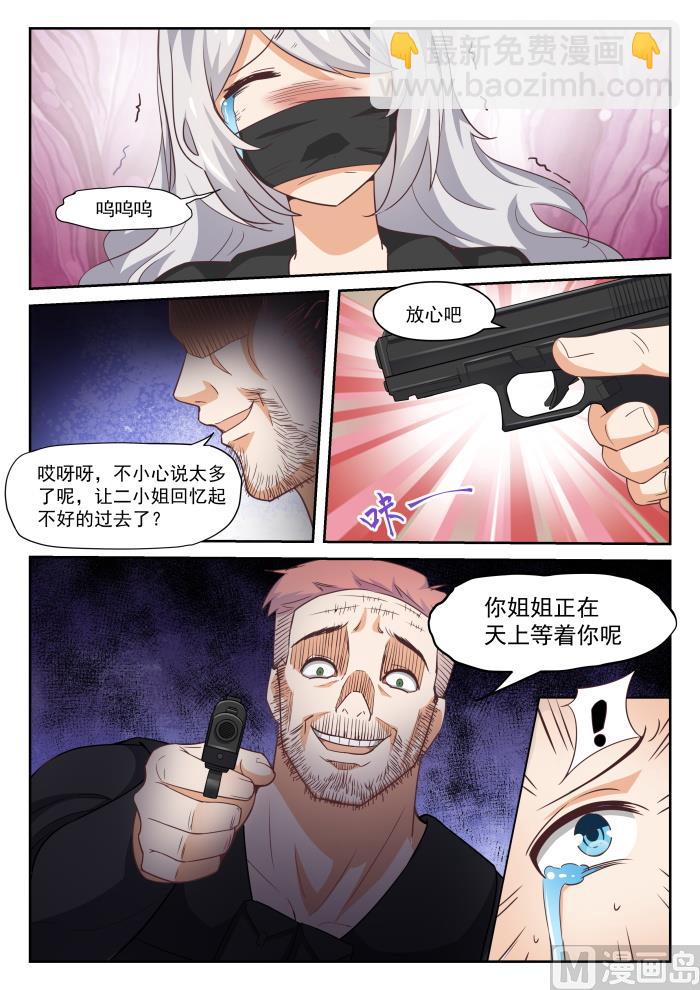 第293话 十年往事-第296话