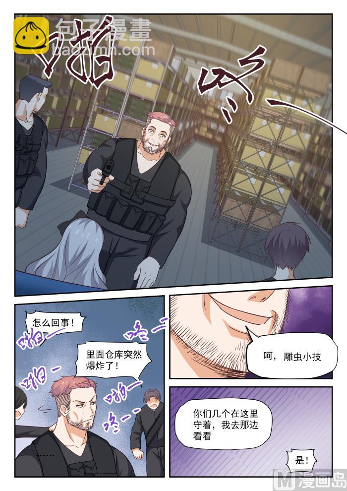 第293话 十年往事-第296话