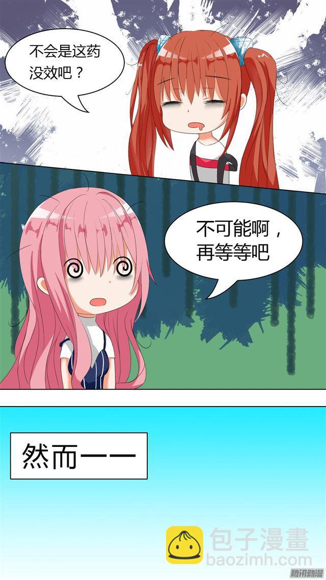 第30话 然而&hellip;&hellip;-第30话