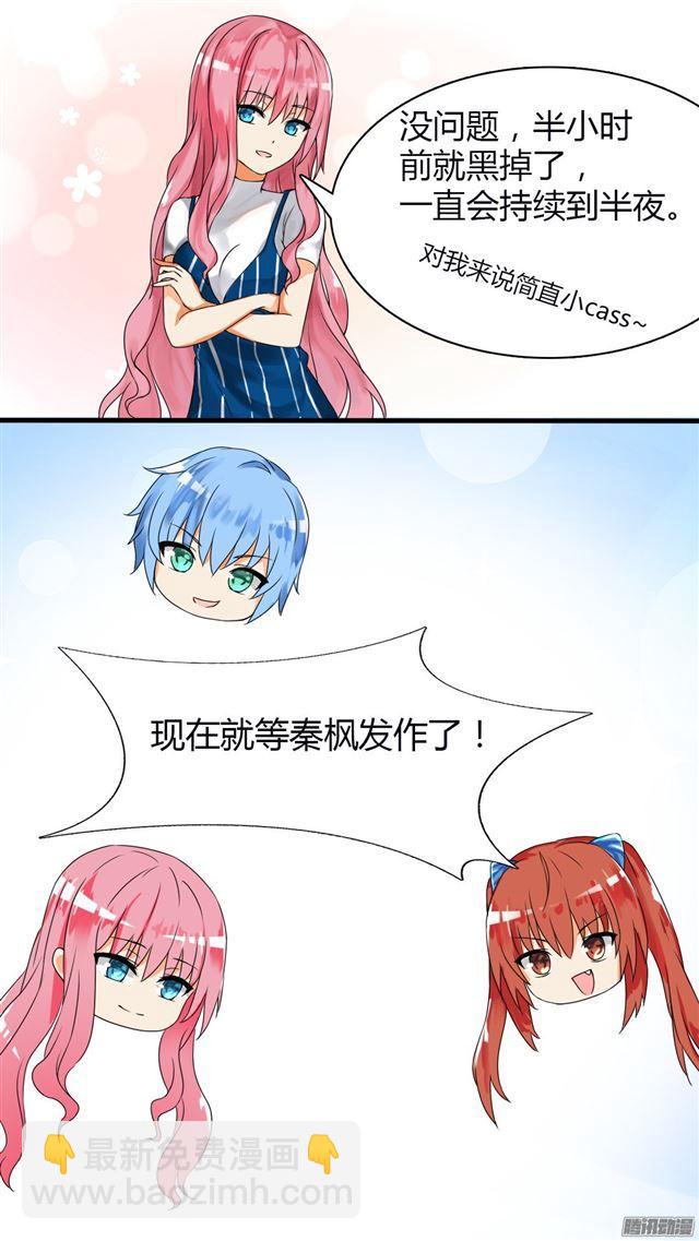 第30话 然而&hellip;&hellip;-第30话