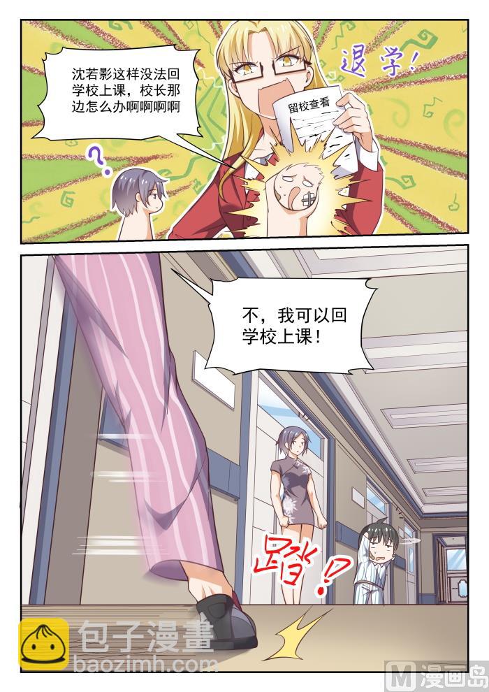 第295话 沈若影的秘密-第298话