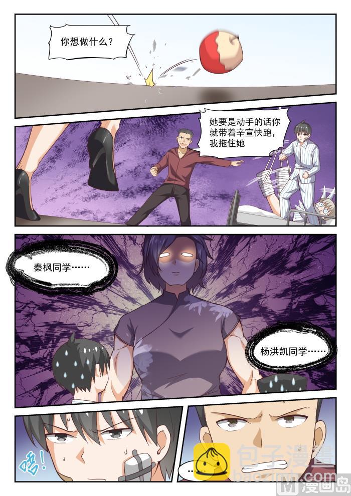 第295话 沈若影的秘密-第298话